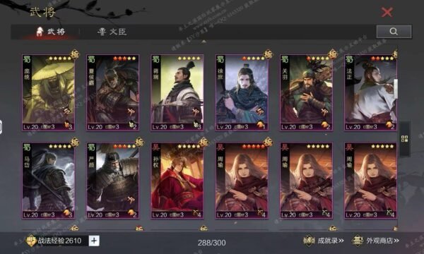 编号511122-国际服[日服端口]-剧本中-可议价