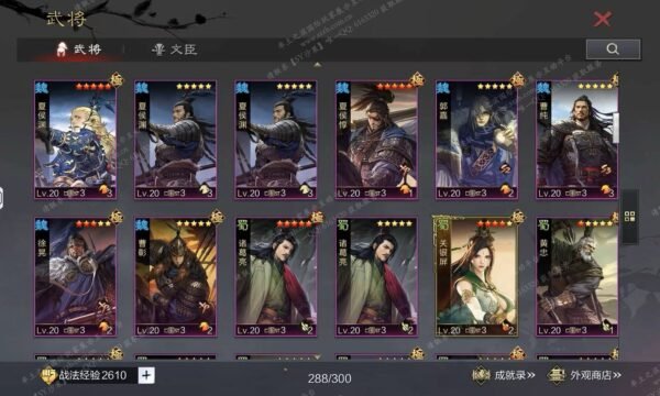 编号511122-国际服[日服端口]-剧本中-可议价