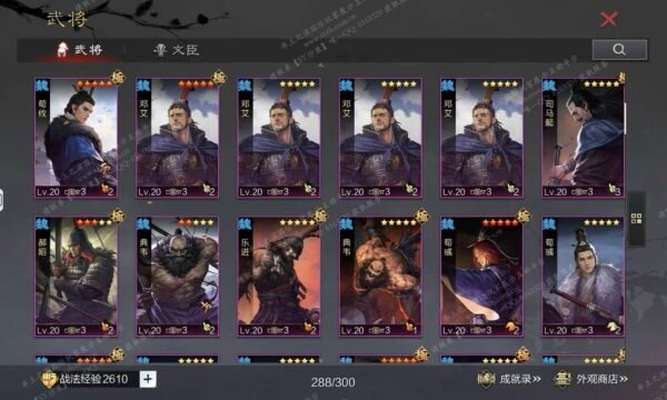 编号511122-国际服[日服端口]-剧本中-可议价