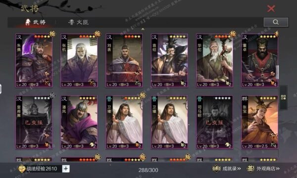 编号511122-国际服[日服端口]-剧本中-可议价