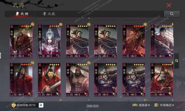 编号511122-国际服[日服端口]-剧本中-可议价