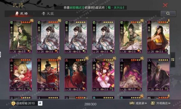 编号511122-国际服[日服端口]-剧本中-可议价