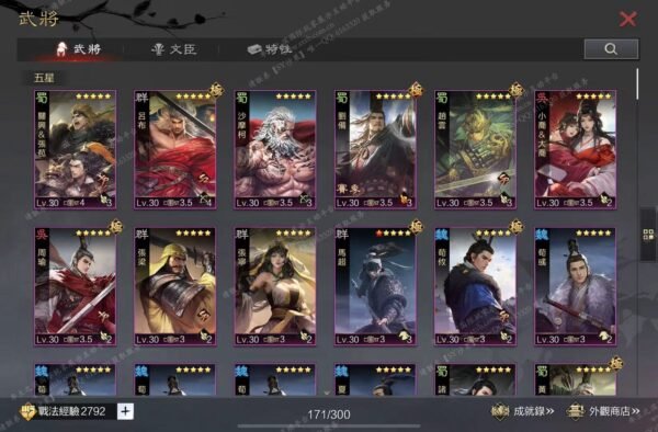 编号511123-国际服[台服端口]-剧本中-可议价