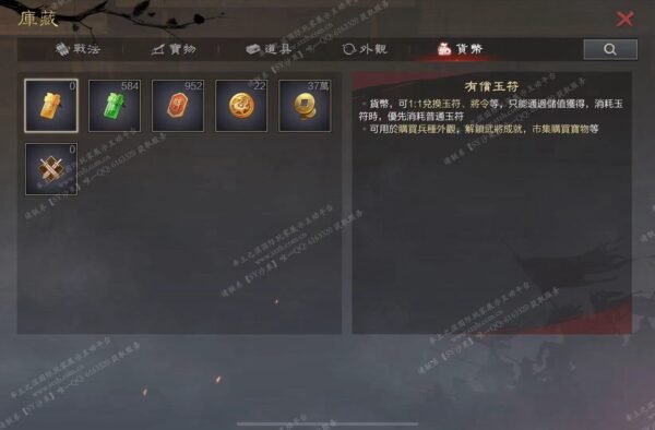 编号511123-国际服[台服端口]-剧本中-可议价