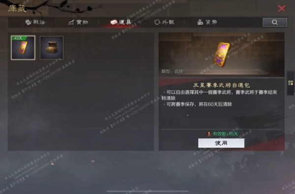 编号511123-国际服[台服端口]-剧本中-可议价