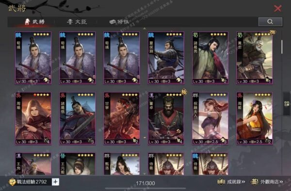 编号511123-国际服[台服端口]-剧本中-可议价