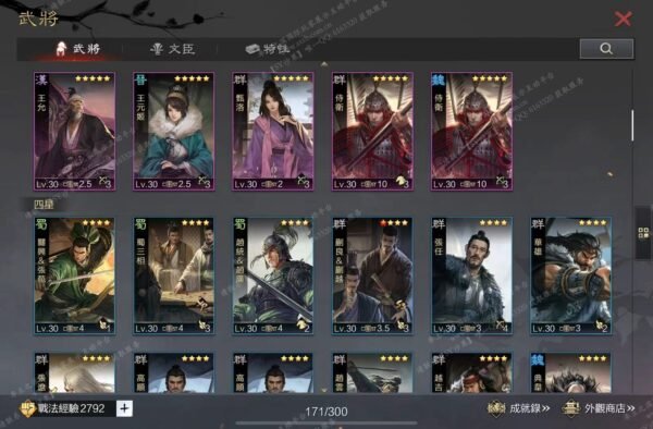 编号511123-国际服[台服端口]-剧本中-可议价