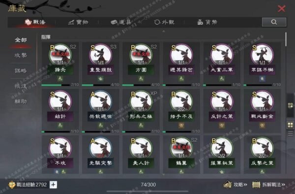 编号511123-国际服[台服端口]-剧本中-可议价