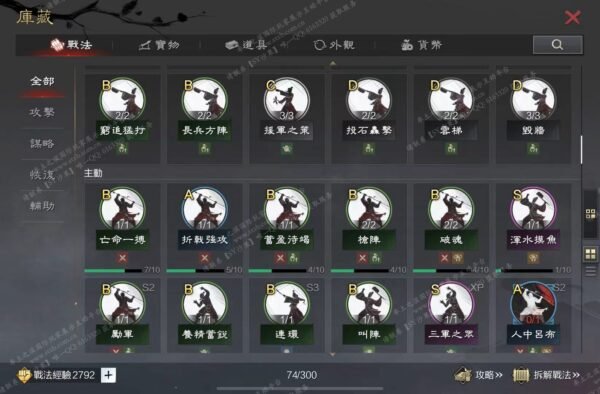 编号511123-国际服[台服端口]-剧本中-可议价