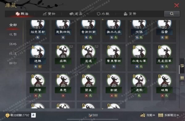 编号511123-国际服[台服端口]-剧本中-可议价