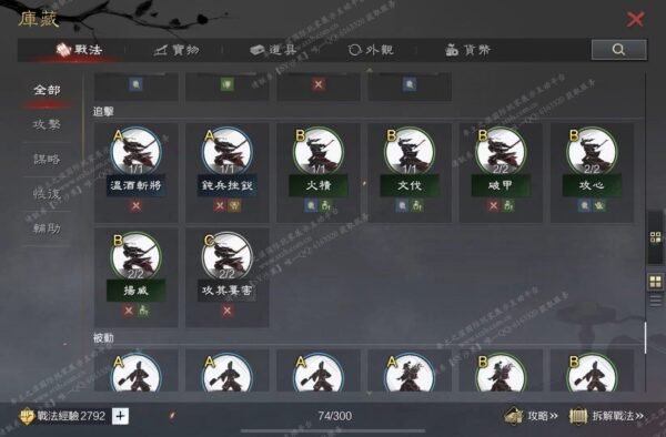 编号511123-国际服[台服端口]-剧本中-可议价