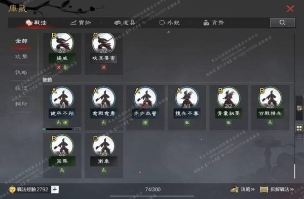 编号511123-国际服[台服端口]-剧本中-可议价