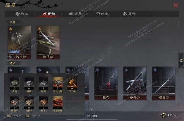 编号511123-国际服[台服端口]-剧本中-可议价