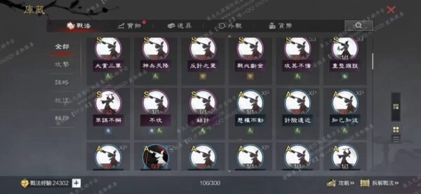 编号511171-国际服[台服端口]-剧本中-可议价