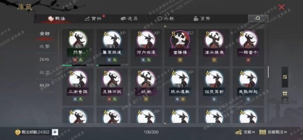 编号511171-国际服[台服端口]-剧本中-可议价