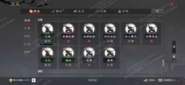 编号511171-国际服[台服端口]-剧本中-可议价