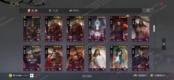 编号511171-国际服[台服端口]-剧本中-可议价