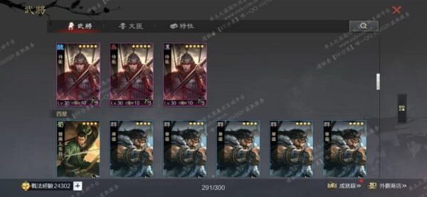 编号511171-国际服[台服端口]-剧本中-可议价