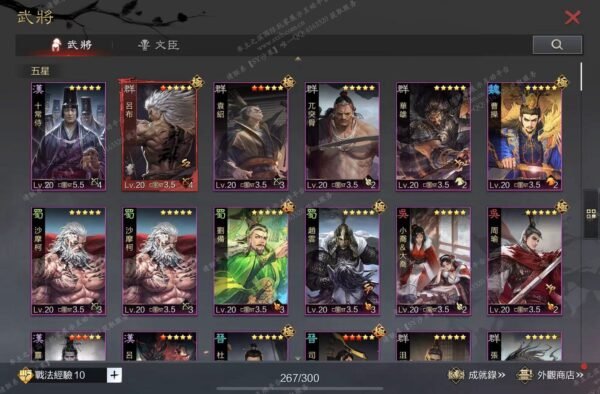 编号511181-国际服[台服端口]-备战区-可议价