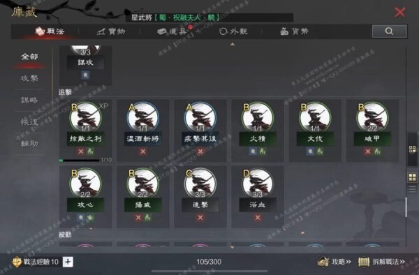 编号511181-国际服[台服端口]-备战区-可议价