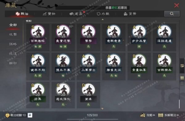 编号511181-国际服[台服端口]-备战区-可议价