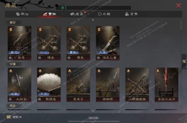 编号511181-国际服[台服端口]-备战区-可议价