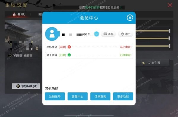 编号511181-国际服[台服端口]-备战区-可议价