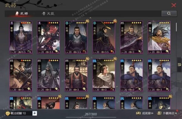 编号511181-国际服[台服端口]-备战区-可议价