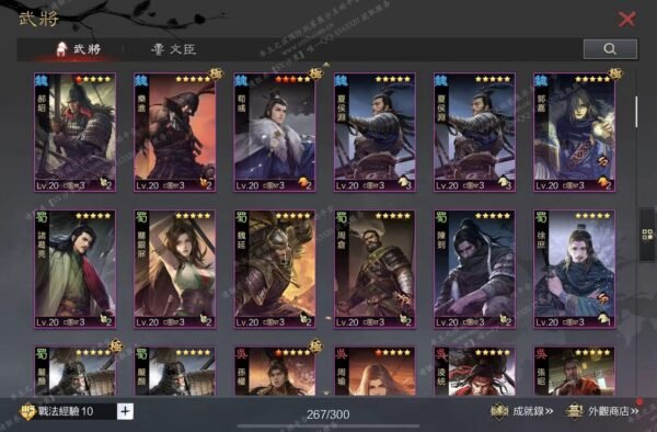 编号511181-国际服[台服端口]-备战区-可议价