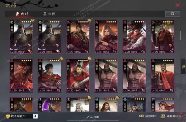 编号511181-国际服[台服端口]-备战区-可议价