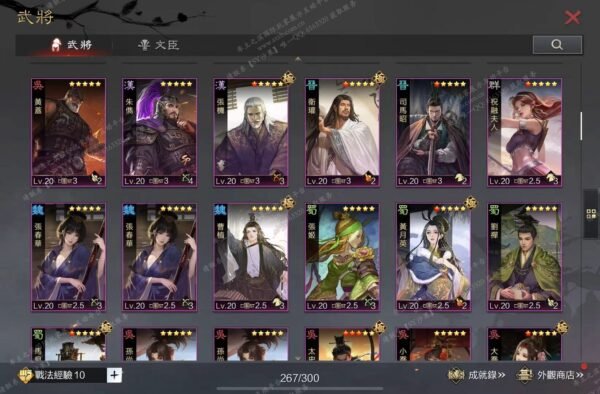 编号511181-国际服[台服端口]-备战区-可议价