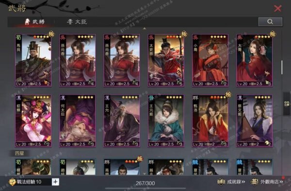 编号511181-国际服[台服端口]-备战区-可议价