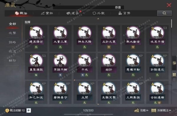 编号511181-国际服[台服端口]-备战区-可议价