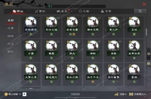 编号511181-国际服[台服端口]-备战区-可议价