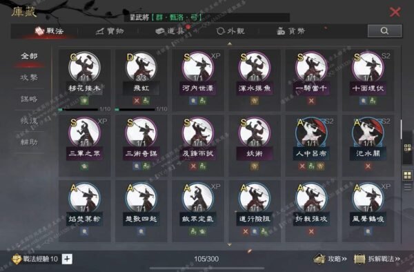 编号511181-国际服[台服端口]-备战区-可议价