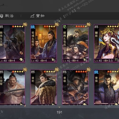 编号511182-国际服[台服端口]-剧本中-可议价