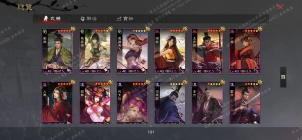 编号511182-国际服[台服端口]-剧本中-可议价