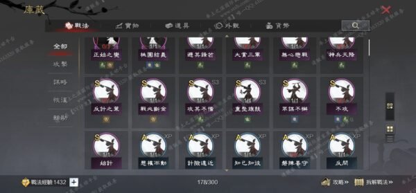 编号511182-国际服[台服端口]-剧本中-可议价