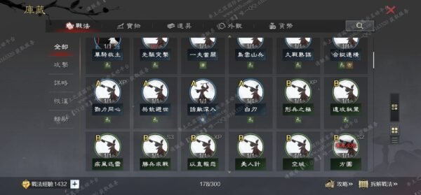 编号511182-国际服[台服端口]-剧本中-可议价