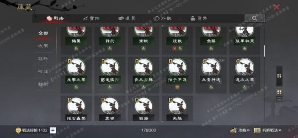 编号511182-国际服[台服端口]-剧本中-可议价