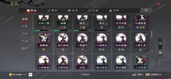 编号511182-国际服[台服端口]-剧本中-可议价