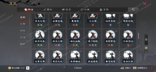 编号511182-国际服[台服端口]-剧本中-可议价