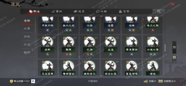 编号511182-国际服[台服端口]-剧本中-可议价