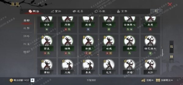 编号511182-国际服[台服端口]-剧本中-可议价