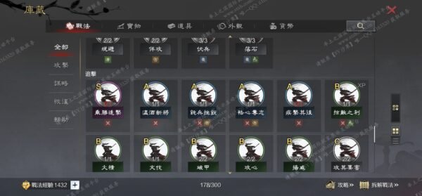 编号511182-国际服[台服端口]-剧本中-可议价