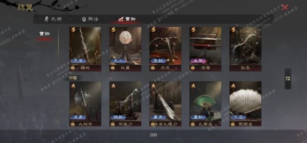 编号511182-国际服[台服端口]-剧本中-可议价