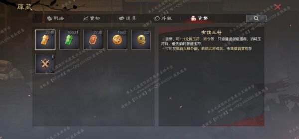 编号511182-国际服[台服端口]-剧本中-可议价