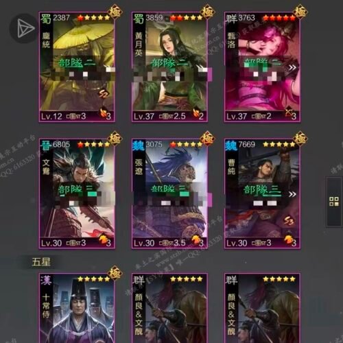 编号511221-国际服[台服端口]-剧本中-可议价