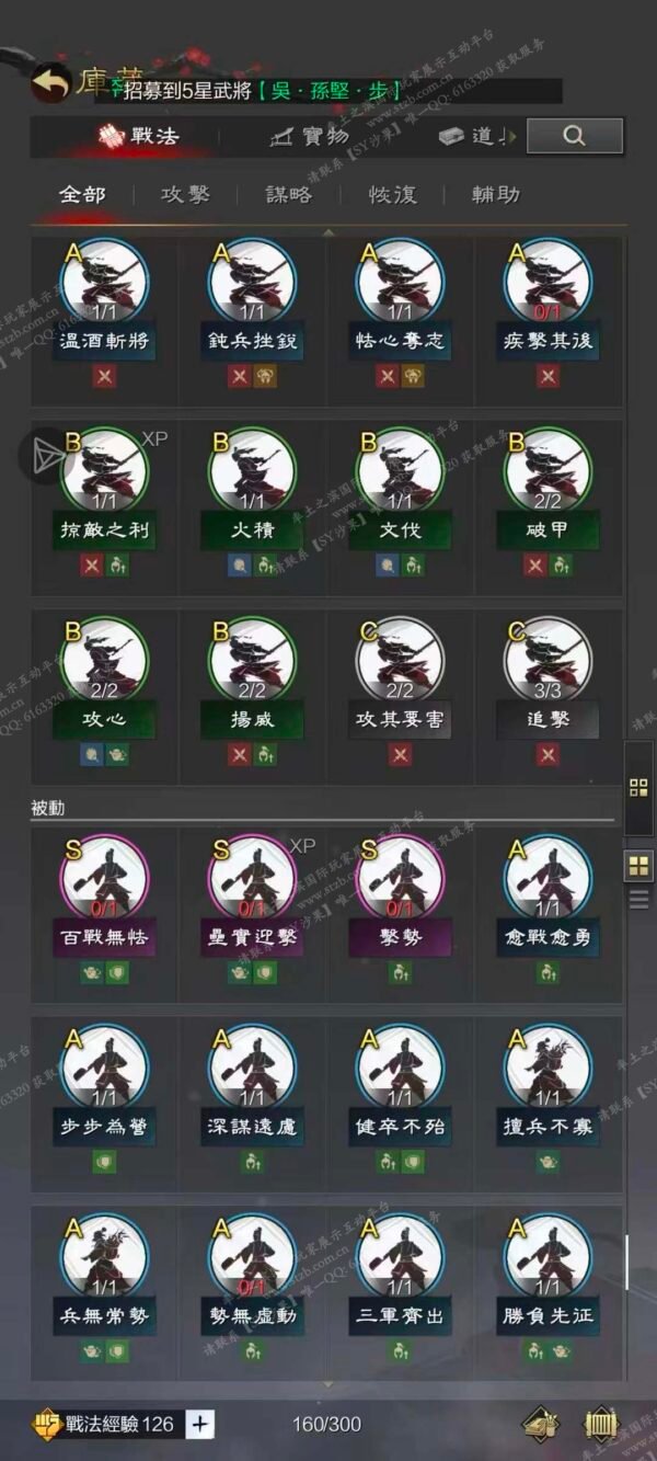 编号511221-国际服[台服端口]-剧本中-可议价