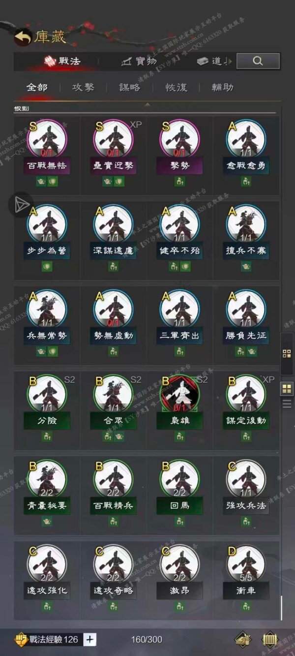 编号511221-国际服[台服端口]-剧本中-可议价